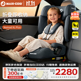 maxicosi迈可适 便携式安全座椅 可折叠大童儿童婴儿车载座椅 nomadxlplus