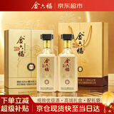 金六福金韵窖藏 兼香型白酒 礼盒装2瓶纯粮酒口粮送长辈礼品50.8度500mL