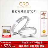 CRD克徕帝【现货闪发】契合钻石情侣款对戒婚戒结婚订婚钻戒铂金戒 白18K金 男戒 约3分 Q00600E-2