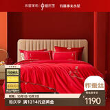 水星家纺结婚被子100%蚕丝二合一被喜被新婚礼物四季被约10.8斤220*240cm