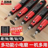 普朗德电磨机小型手持电磨笔电动打磨机无患子打孔机迷你电钻抛光神器  