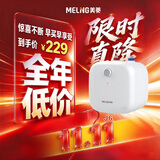 美菱【8年质保】6.6升小厨宝家用电热水器2200W一级能效国家补贴15%免更换镁棒专利防电墙可壁挂MD-J6