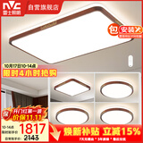 雷士（NVC）LED吸顶灯客厅灯卧室灯木艺复古国潮灯具新中式套餐