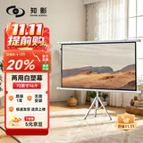 知影投影仪家用幕布72英寸16:9合成纤维幕壁挂支架两用便携办公高清4k家庭影院极米坚果小米当贝爱普生