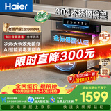 海尔（Haier）【新国标】消毒柜嵌入式EB130MAX母婴认证304不锈钢三门三层130L 大容量家用甲流消毒碗柜光波巴氏