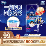 MOONY尤妮佳睡睡裤(女)XXL22片(13-28kg)整夜安睡散闷湿