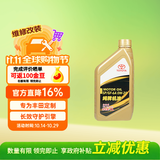 丰田原厂机油 0W-20机油 1L SP 全合成 一汽纯牌 京东养车 荣放卡罗拉