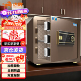 虎牌保险柜家用办公小型电子密码保险箱全钢防盗可嵌入衣柜保密保管柜 博瑞系列 35cm 咖啡金