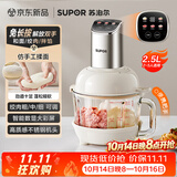 苏泊尔（SUPOR）绞肉机家用 绞馅机多功能料理机和面机辅食机婴儿打泥机智能绞肉和面绞菜一体机JR68A-B250