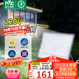 雷士（NVC）市电LED投光灯户外庭院工厂园林露营灯IP65防水等级150W-6500K