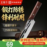 王麻子多用刀小菜刀 家用厨房专用切菜刀切瓜果水果刀料理刀 锻打防锈