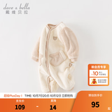 戴维贝拉（DAVE＆BELLA）婴儿睡衣新生儿连体衣男宝爬服女宝衣服0-3个月秋冬新款外出服 浅卡其【DB4237051】 80cm （建议身高73-80cm）