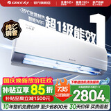 格力（GREE）空调 云锦三代 新一级能效变频冷暖 自清洁智能WIFI 纯铜管壁挂式空调挂机 家电国家补贴 以旧换新 云锦III 新一级能效冷酷款 1.5匹
