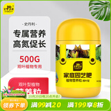 史丹利绿植营养肥料盆栽植物通用型室内有机家庭绿叶观叶型复合肥500g