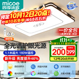 四季沐歌客厅大灯新中式led吸顶灯简约卧室灯具套餐国风典雅中山灯具
