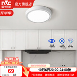 雷士（NVC）玄关走廊过道灯IP44三防led吸顶阳台灯中式现代简约灯具灯饰 白银圆款 12W玄关灯