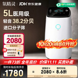氧精灵DevinCare5L升医用制氧机家用老人吸氧机氧气机呼吸机 便携带雾化