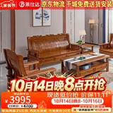 莱仕达京东居家优选实木沙发组合大小户型新中式客厅木YXJX 单+单+三+长