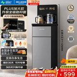 美菱（MeiLing）家用底部上水防溢水茶吧机智能语音饮水机旗舰新品升级薄款直触屏泡茶机MY-DM7216 超薄屏【大尺寸玄灰抑菌款】 制热型
