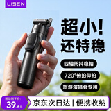 李森【口袋自拍杆】迷你自拍杆2026新款手机支架演唱会拍照神器mini三脚架防抖多功能