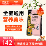 优瑞派猫粮幼猫成猫美短英短蓝猫布偶加菲猫专用流浪猫全价猫粮鱼肉味 经典猫粮牛肉味20斤丨送猫粮1斤