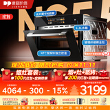 德普凯信（Depelec）高定品牌NS55L智能陶瓷蒸烤箱一体机8.57寸彩膜屏 玻璃纤维棉全包裹 8.57寸彩屏陶瓷内胆全包裹-NS55L