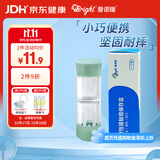 普诺瞳硬性角膜塑形镜保存盒 OK镜RGP专用镜盒硬镜便携收纳双联盒 1支装