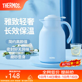 膳魔师（THERMOS）保温壶玻璃内胆家用大容量便携宿舍暖水壶热水瓶TEHA/TEHD TEHA-天蓝 1.48L