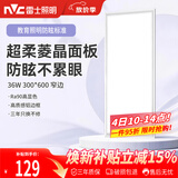 雷士（NVC）厨房灯led集成吊顶吸顶灯铝扣板卫生间300×600平板防眩面板灯