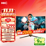 HKC 31.5英寸高清2K 170Hz专业电竞1500R曲面适用PS5游戏吃鸡不闪屏可壁挂液晶台式电脑显示器SG32QC
