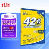 2026高考必刷卷42套数学新高考版理想树高考真题卷高三模拟卷金考卷