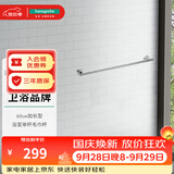 汉斯格雅（Hansgrohe）罗格斯系列镀铬浴室毛巾架毛巾杆单层 50-60cm