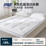 安睡宝（SOMERELLE）A类抗菌床垫遮盖物床褥子 宿舍家用双人1.8x2米床被褥垫软床垫褥