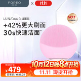 斐珞尔（FOREO）露娜洁面仪LUNA mini3净透洁面仪平衡油脂洗脸仪电动清洁毛孔洗脸神器粉红