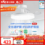 雷士（NVC）LED照明枕边风风扇灯吊扇灯北欧卧室全光谱1级能效智控36瓦餐厅灯