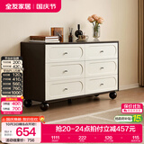 全友家居 法式复古六斗柜卧室客厅家用实木脚收纳储物柜子家具落地柜