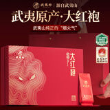 武夷朴大红袍乌龙茶叶礼盒装正品岩茶特级高端送人长辈领导国庆礼品204g