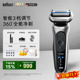 博朗朱一龙同款新7系Pro+配鼻毛器整机德国进口往复式剃须刀电动多功能送男朋友老公生日礼物