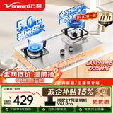万和【小灶君B6B60】5kW天然气63%热效率不锈钢可拆炉头嵌入家用煤气双炉具台燃气灶