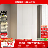 全友家居 衣柜简约平开门衣柜卧室E0级环保板材隐藏拉手收纳储物衣橱