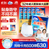 包大人（Dr.P）轻薄贴身成人拉拉裤XL60片（腰围68-145cm）老年产妇内裤型纸尿裤