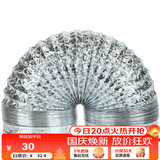 金羚（JINLING）通风管铝箔管浴霸换气扇配件口径153mm 伸缩排气管长2米