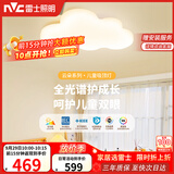 雷士（NVC）LED照明吸顶灯具高显卧室儿童全光谱创意童趣氛围健康护眼云朵