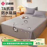 洁丽雅（Grace）A类7A抗菌防水纯色床单儿童隔尿床上用品 绅士灰160*230cm
