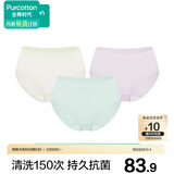 全棉时代女士内裤女【年度热销款】100%纯棉网眼里裆透气7A抗菌三角裤3条