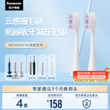 松下（Panasonic）WEW0881W405 牙刷头4支装 适用于DC75/DC50/DC40/PDP7