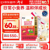 衍生开奶茶20袋/盒经典款草本食养山药茯苓饮料 奶伴侣 香港著名品牌 
