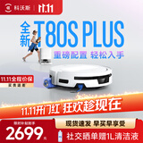 科沃斯T80S PLUS【保价11.11】扫地机器人扫拖洗烘一体自清洗滚筒洗地机器人热水洗拖布自动集尘水箱版