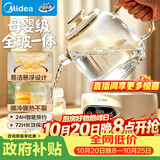 美的（Midea）养生壶全玻璃0胶水全自动家用多功能恒温水壶辅食机泡奶机 烧水壶电热水壶煮茶器1L MK-YS10B101