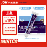 mederma美德玛成人夜间密集祛 疤膏20g 剖腹产手术烫伤增生疤痕